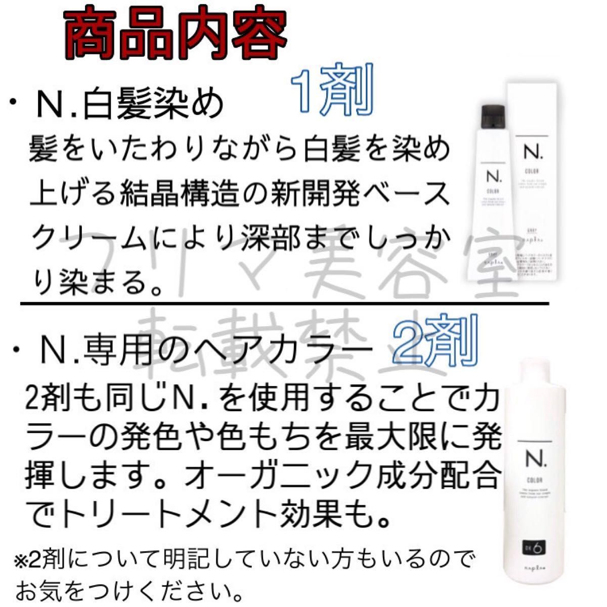 G-6CB エヌドット　白髪染め　セット　ショート　メンズヘア用　ヘアカラー剤　カッパーブラウン　トーン違いあり