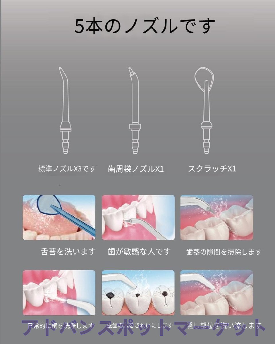 口腔洗浄器 歯間洗浄器 ジェットウォッシャー 口腔洗浄機 水圧 歯ぐきケア 5段階水圧調節 1000ml大容量 口洗浄 歯茎 洗浄器 高圧ジェット_画像7