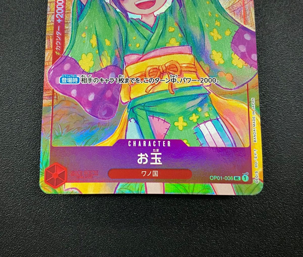 ワンピースカード 1st anniversary set プロモカード お玉｜Yahoo