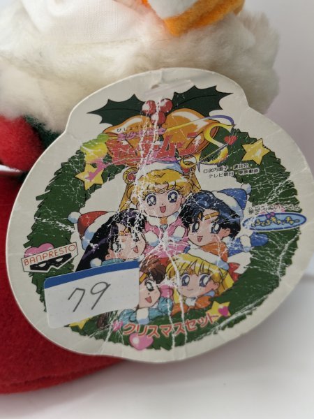 レトロ　レア　美品　美少女戦士セーラームーンS　セーラービーナス 非売品　プライズ　ぬいぐるみ　クリスマス 　79