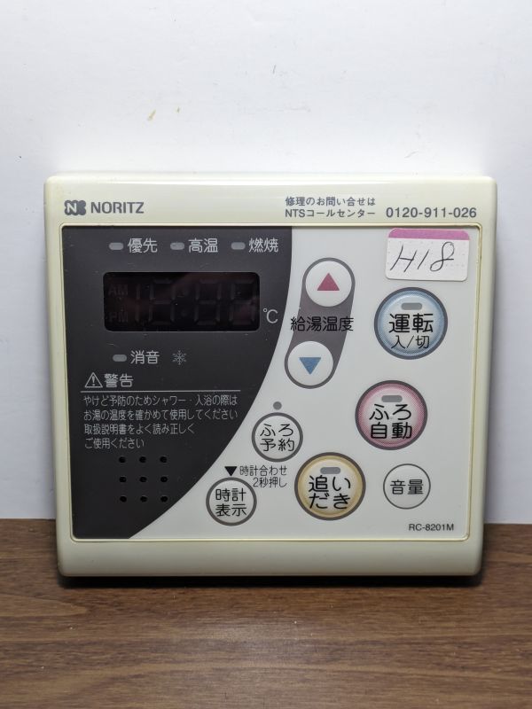 H18 送料無料【 NORITZ 】RC－8201M  ガス給湯器 リモコン★ ノーリツの画像1