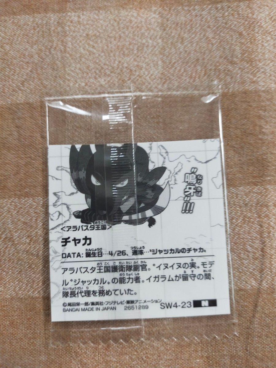 ワンピース にふぉるめーしょん大海賊シールウエハース SW4-23 N チャカ 未開封 同梱84円_画像2