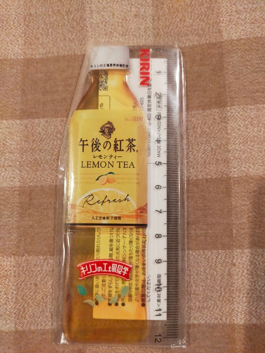 未開封　午後の紅茶 レモンティー 定規 工場見学 非売品 キリン _画像1