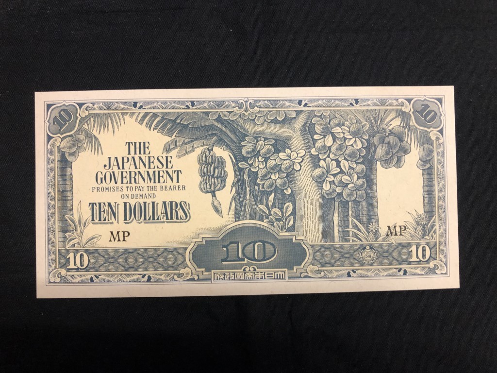 大東亜戦争軍票 1942年　マレー半島軍票１０ドル バナナ紙幣_画像1
