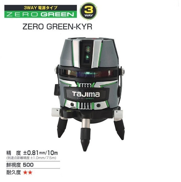 送料無料 タジマ ZEROG2-KYR 矩・横ワイド180°・両縦 シャ－プグリーンレーザー ZEROGREEN 3WAY電源 充電池・受光器・三脚付 新品代引不可_画像1