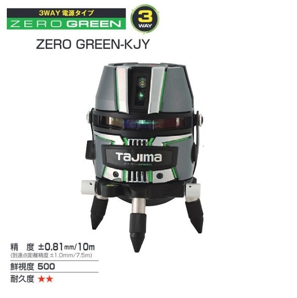 送料無料 タジマ ZEROG2-KJY 矩十字・横ワイド180° シャ－プグリーンレーザー ZEROGREEN 3WAY電源 充電池・受光器・三脚付 新品 代引不可