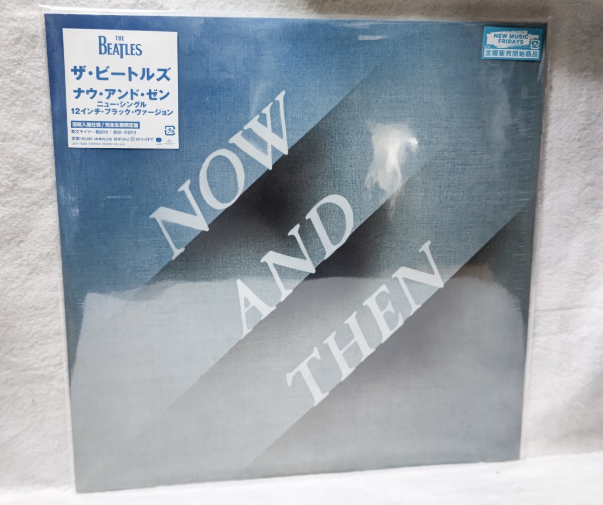 New The Beatles / Then Ate 12 -INCH Analog Record LP LP