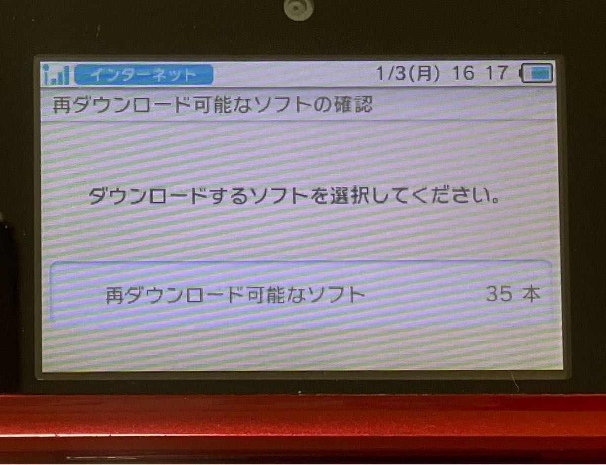 ニンテンドー3DS - 任天堂 ニンテンドー3DS フレアレッド CTR-S