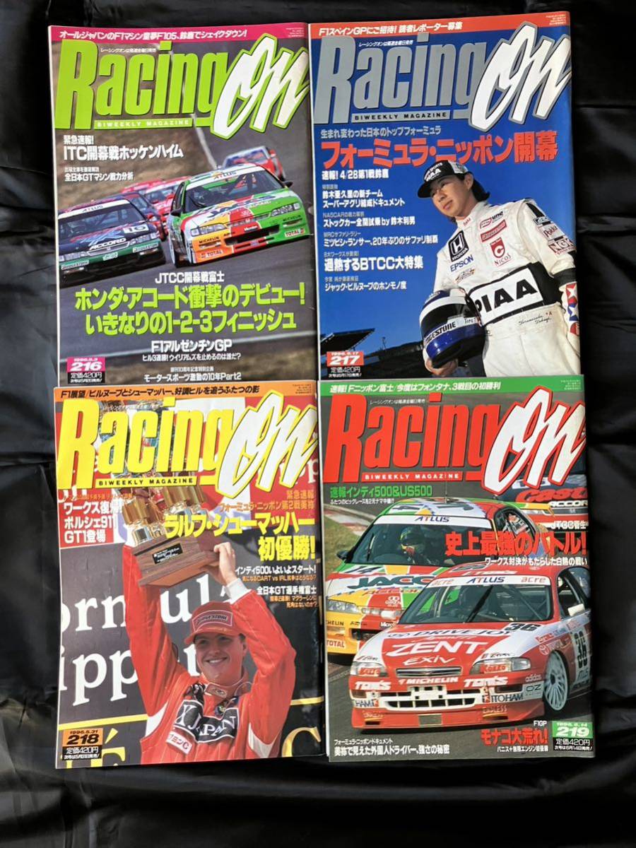 Racing on レーシングオン 1996年 1月12日号～12月27日号 No.208～233 (26冊) 1年分 F1 WRC ルマン24時間_画像4