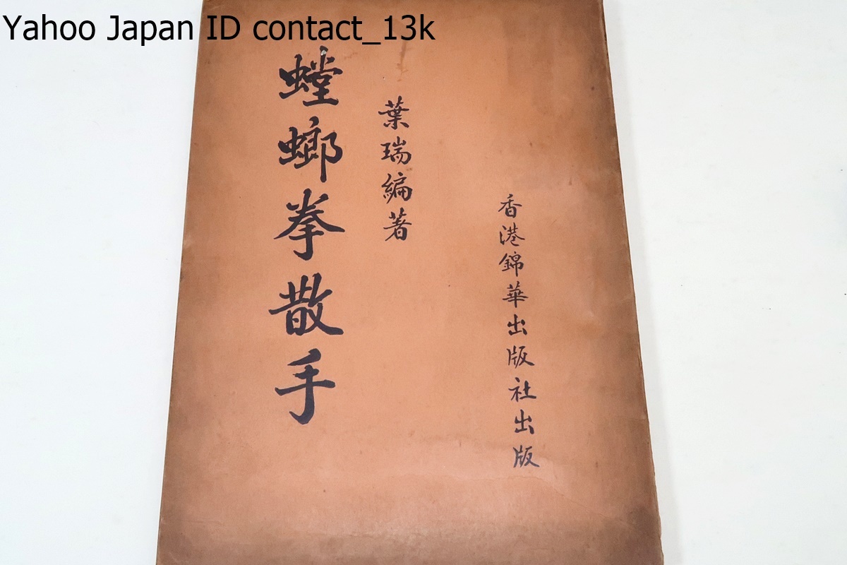 貴重本 柳生心眼流兵法入門 宗家 星國雄 監修 仙台柳心会 平成14 貴重本 柳生心眼流兵法入門 宗家 星國雄 監修 仙台柳心会 平成14