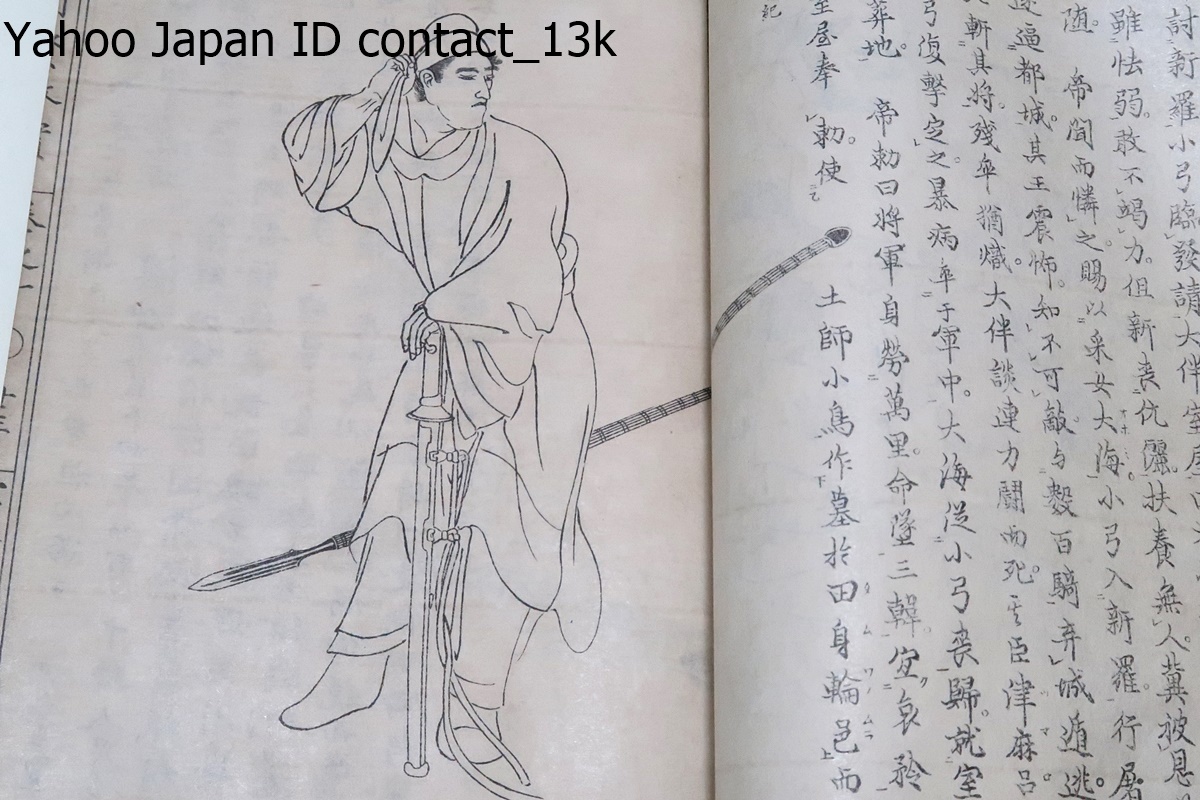 考証前賢故実・6冊/大正5年/菊池容斎/日本の歴史上の人物を視覚化したものとしては画期的/上古から南北朝時代までの皇族・忠臣等を肖像化_画像7