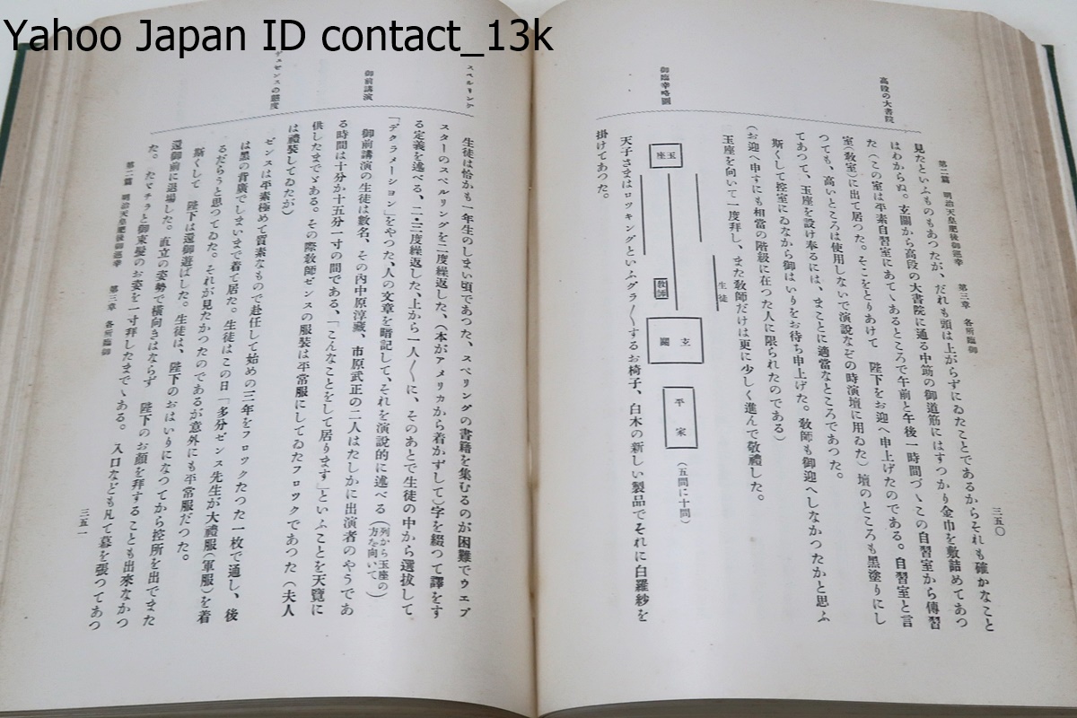 Yahoo!オークション - 明治五年・明治三十五年・明治天皇肥後 Yahoo!オークション - 明治五年・明治三十五年・明治天皇肥後