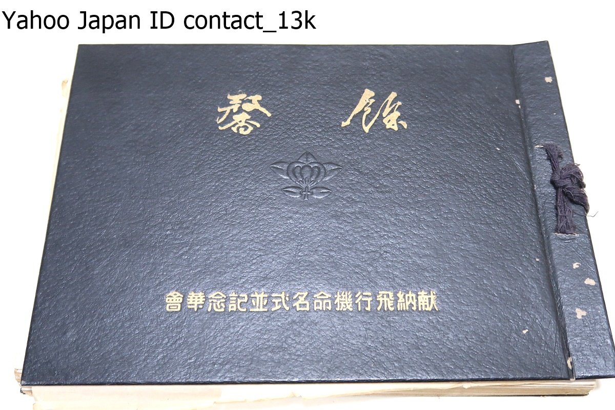10200円 麥林集後篇 上巻 五々齋素道序 寳暦九年冬序 - 和書 10200円 麥林集後篇 上巻 五々齋素道序 寳暦九年冬序 - 和書