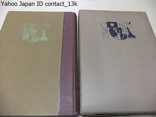 支那事変写真実記/昭和13年/縦にみて歴史的大戦史であり横にみて銃前銃後の奮闘談であり美談集であり更に貴重なる事変写真帳ともなり得た