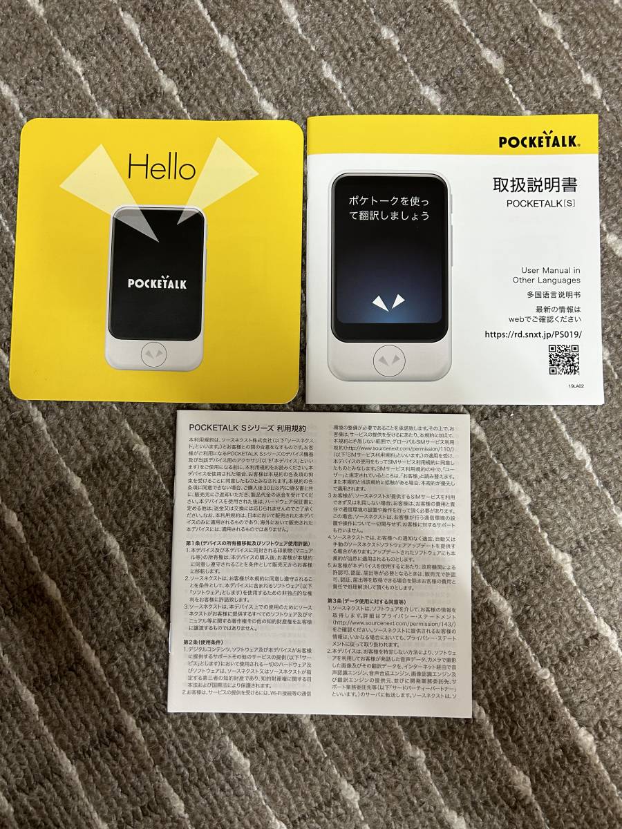 超美品】 POCKETALK［S］ ゴールド PTSGG 翻訳機 箱付き ポケトーク