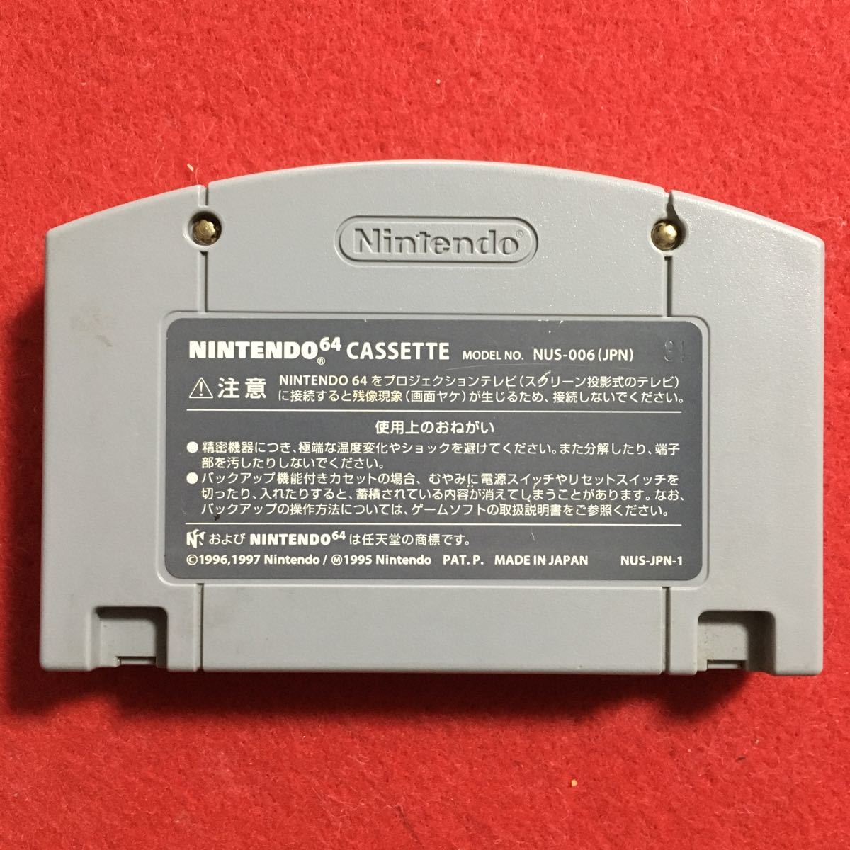 ウェーブレース64 何本でも送料185円 動作保証_画像2