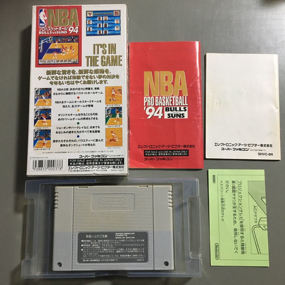NBAプロバスケットボール'94 BULLSvs SUNS 何本でも送料520円【箱説付き・ジャンク】_画像2