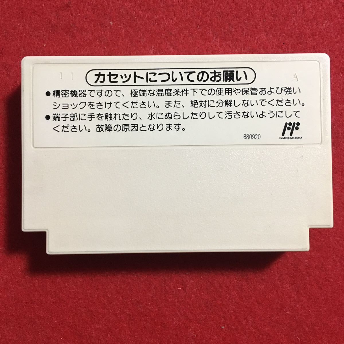 ドクターマリオ 何本でも送料185円 動作保証_画像2