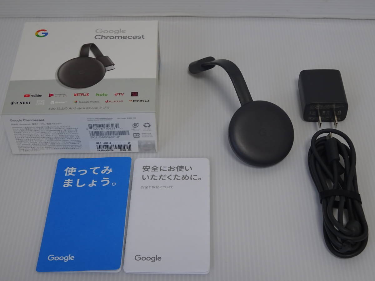 中古 Google Chromecast GA00439-JP 第三世代 グーグル クローム