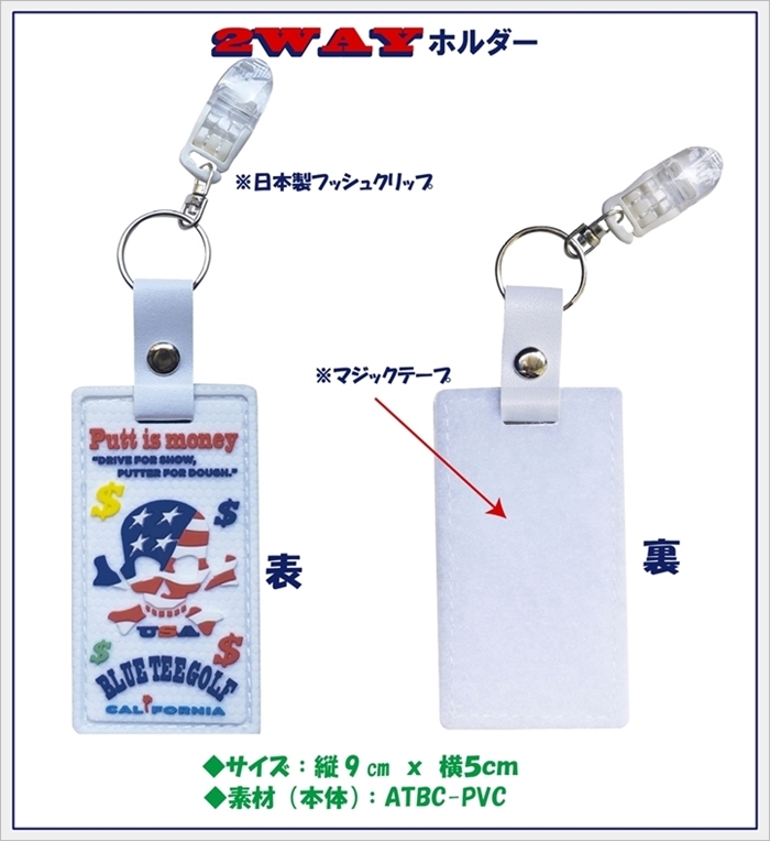 ☆③【２ＷＡＹホルダー：Ｇ-４】ブルーティーゴルフ 【パターカバー＆グローブホルダー】一つで二役！大変便利！ PTCH-001_画像5