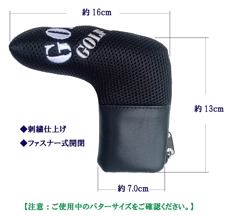 〇5-オークション♪BK【GOLF`S UP】ゴルフズ　アップ 【ブラック・メッシュ：ファスナー式】ブレード型パター用ヘッドカバー GUBP-001_画像8