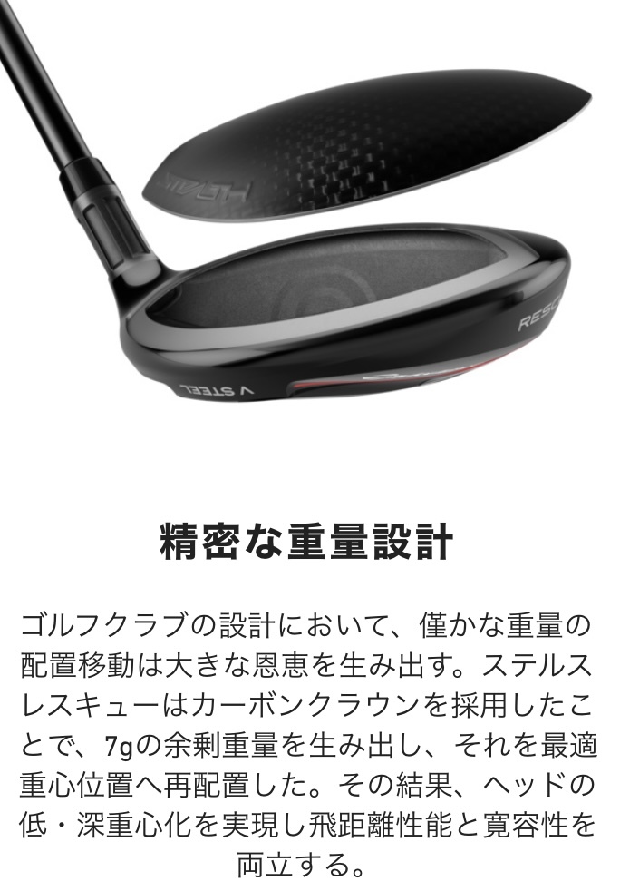 新品 テーラーメイド/Taylor Made STEALTH ステルス レスキュー UT 3番.5番 2本セット スチールS ユーティリティ_画像6