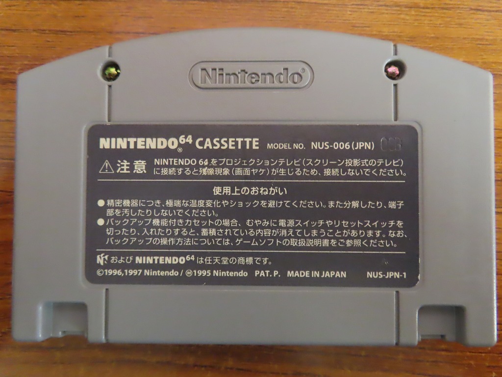 KME12942★N64 ソフトのみ ゼルダの伝説 ムジュラの仮面 ZELDA セーブデータあり 起動確認済み クリーニング済み ニンテンドー64_画像2