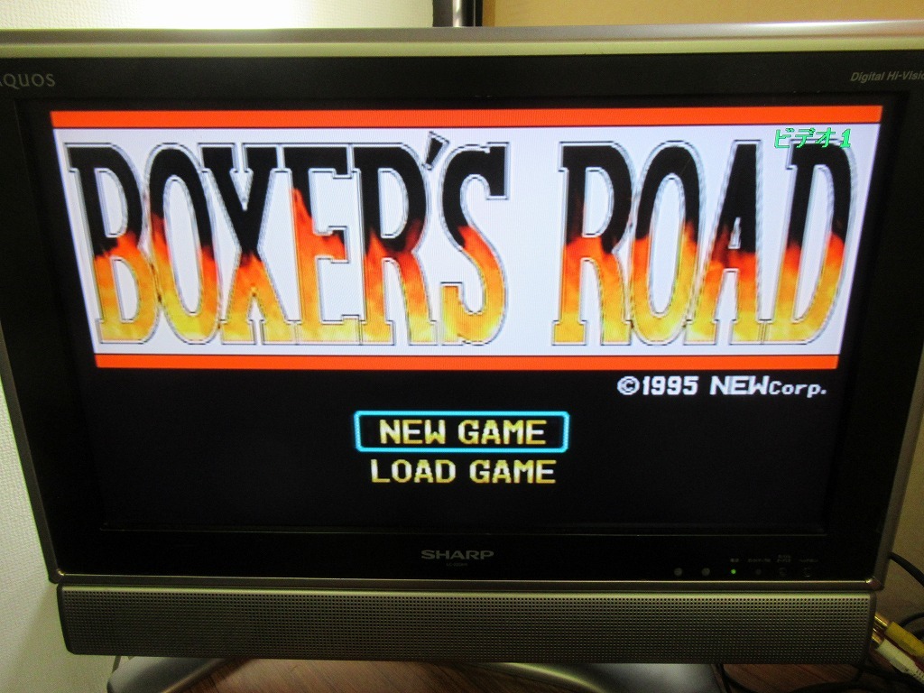 KM6706★PS ボクサーズロード BOXER'S ROAD ケース説明書付 起動確認済み 研磨・クリーニング済み プレイステーション_画像10