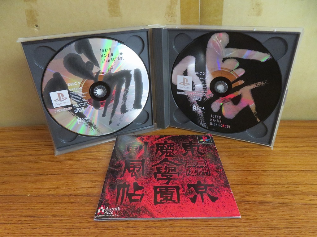 KME13057★PS 東京魔人学園剣風帖 ケース説明書付 起動確認済み クリーニング済み プレイステーション_画像3