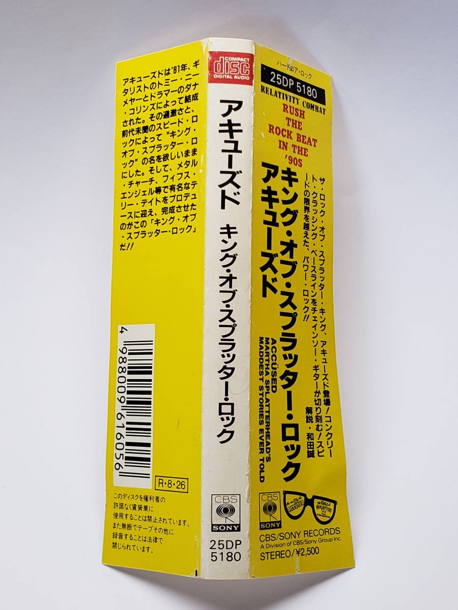 THE ACCUSED/MARTHA SPLATTERHEAD'S MADDEST STORIES/アキューズド/キング・オブ・スプラッター・ロック/国内盤CD/帯付/1988年/3rd/廃盤_画像3