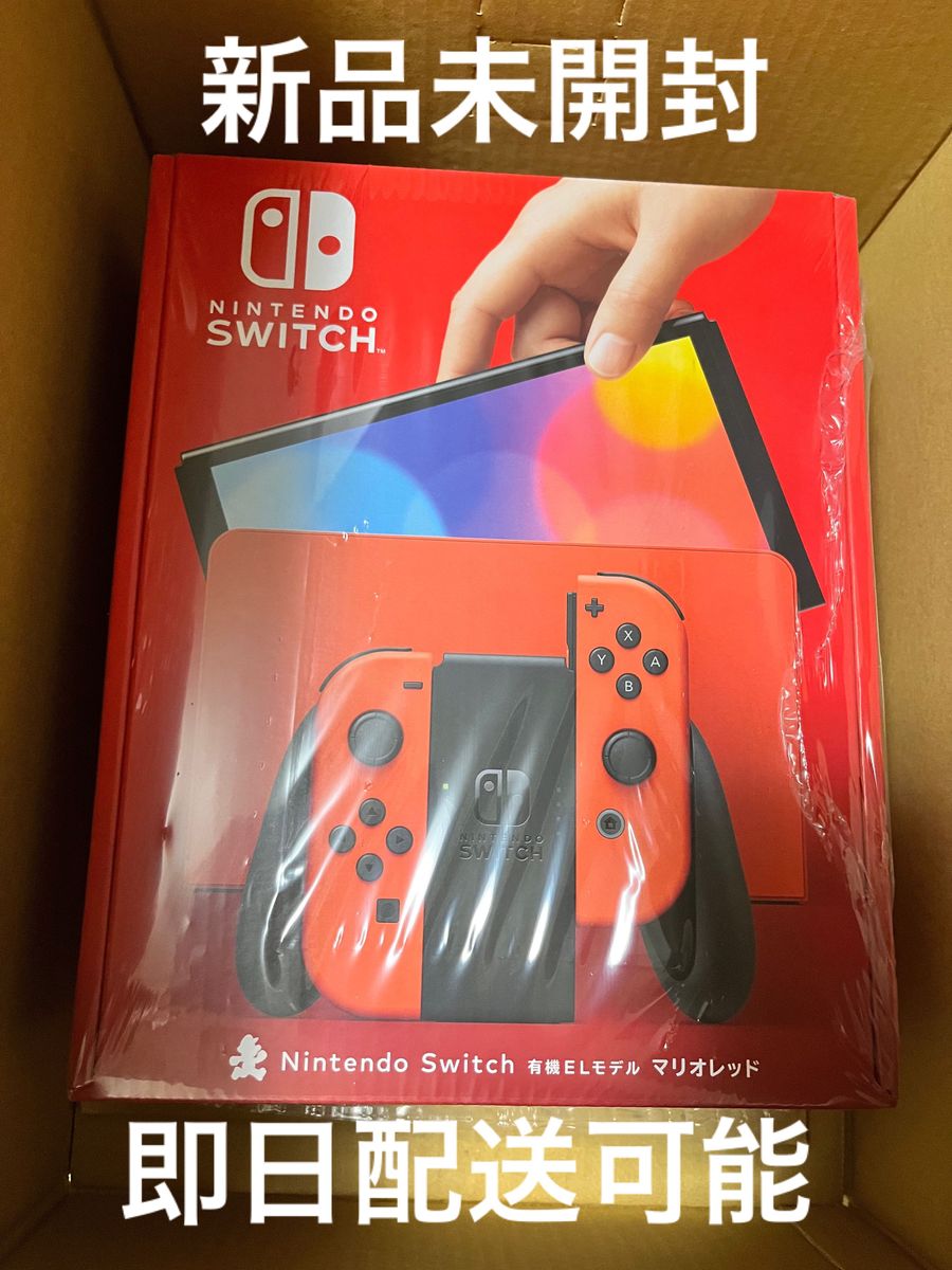 新品・未開封】Nintendo Switch本体 有機EL マリオレッド ニンテンドー