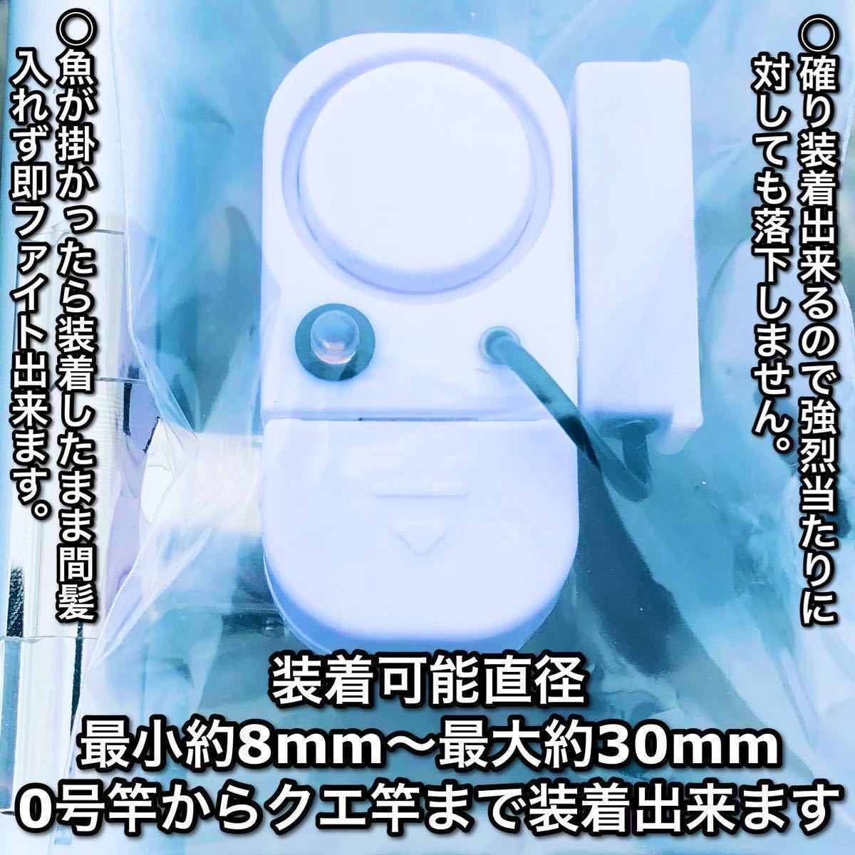 ヒットセンサーS(LED緑)石鯛 口白 黒鯛 アジ ハタ キス カレイ スズキ 鯉釣りのアシスト品 テトラ釣り サーフ釣り ピトン 竿掛けのお供に _画像7