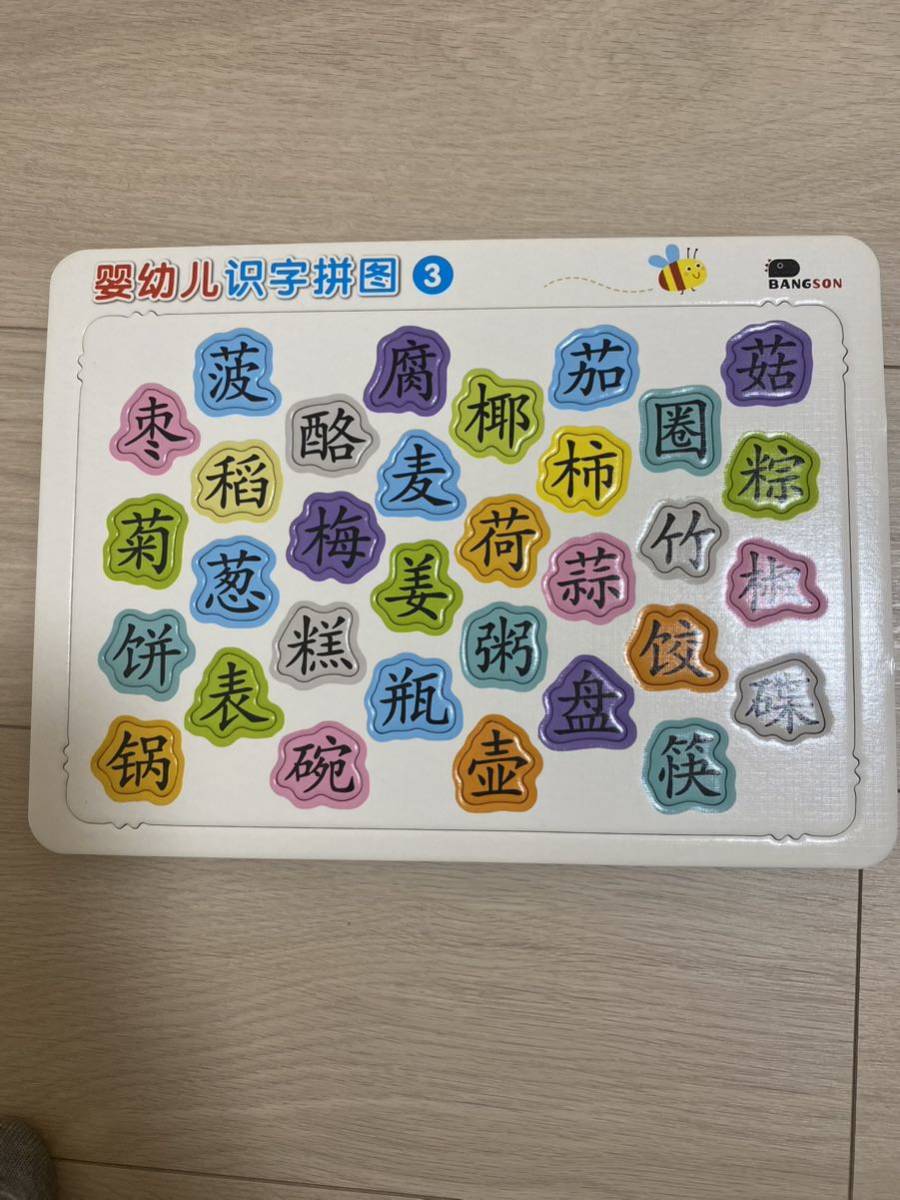 ①中国語勉強 嬰幼児識字図 小学生常用字 セット（1〜6）計6ページ_画像4