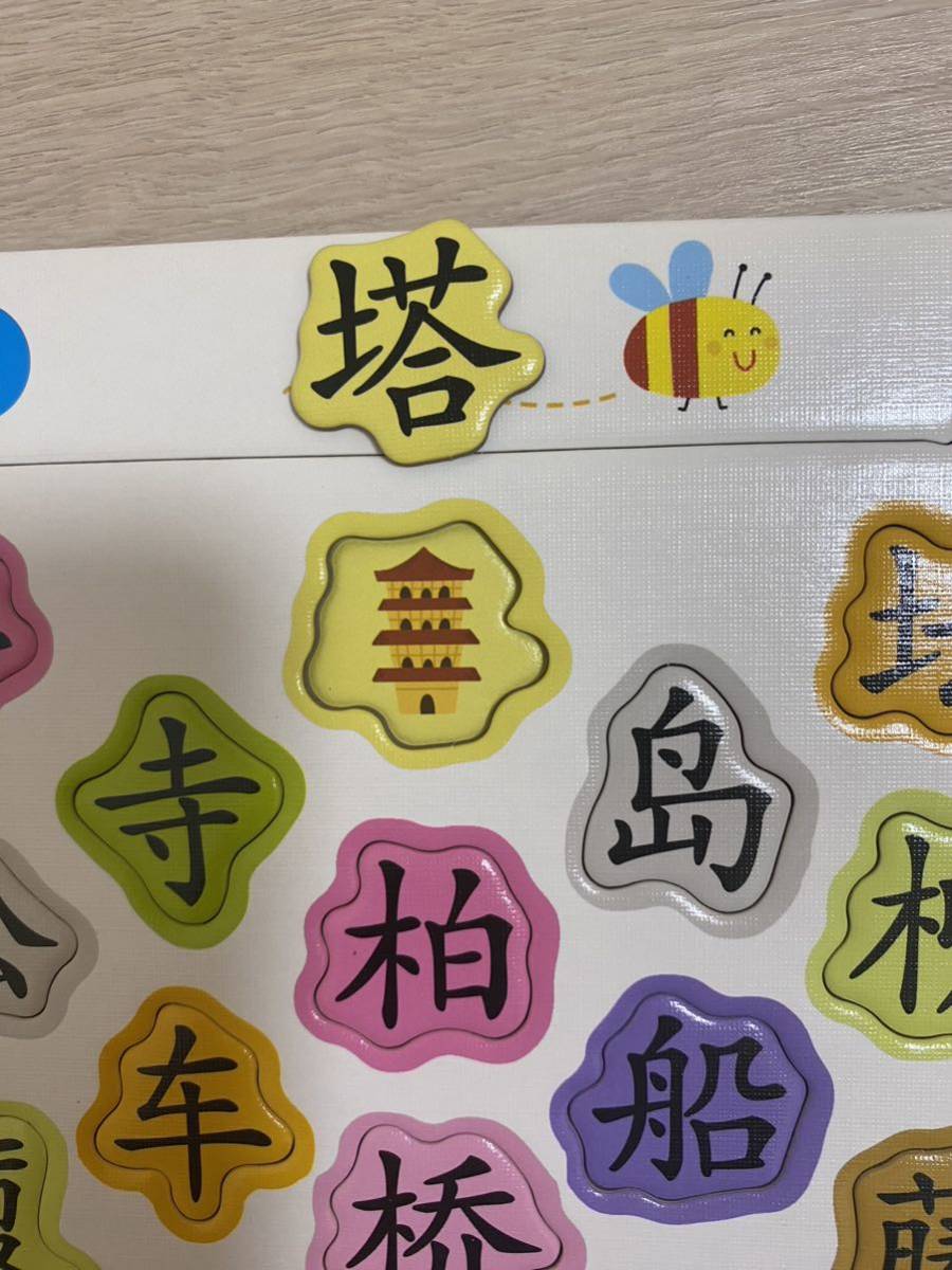 ①中国語勉強 嬰幼児識字図 小学生常用字 セット（1〜6）計6ページ_画像9