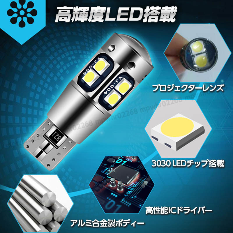 t10 t16 led バックランプ 爆光 ポジション ウェッジ球 4個 キャンセラー内蔵 明るい 汎用 ホワイト 24V 12V バルブトラック 車検対応 620_画像2