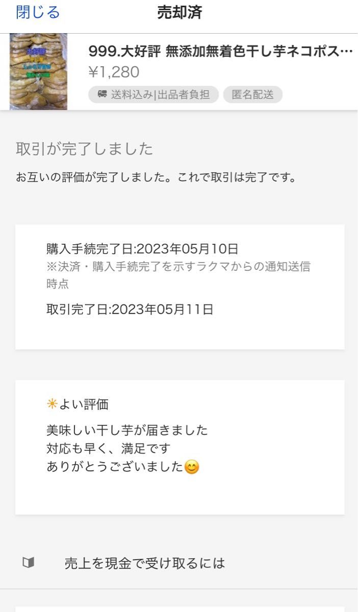 663.大好評 干し芋ネコポス箱込み1kg しっとり甘さ、懐かしい味　スピード発送　　