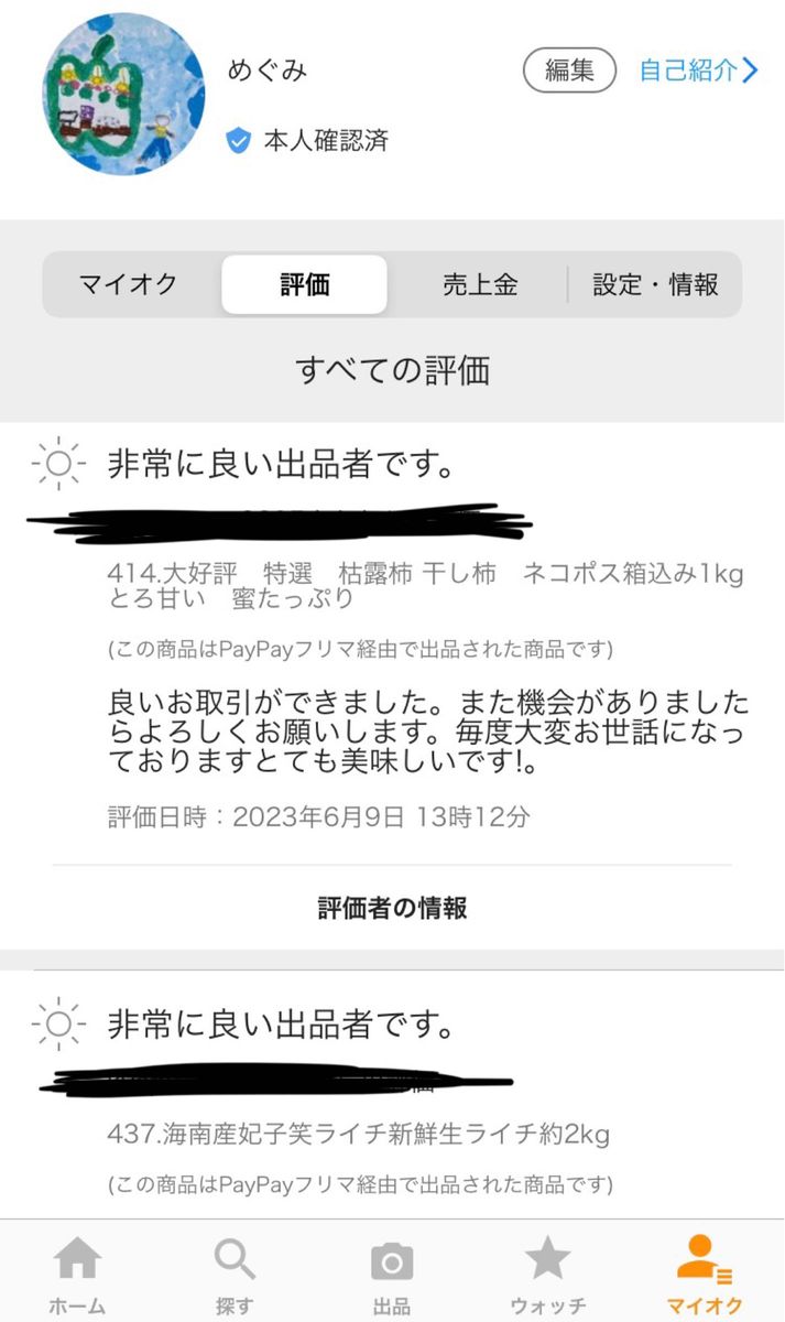 768..大好評　特選　枯露柿 干し柿　ネコポス箱込み1kgとろ甘い　蜜たっぷり