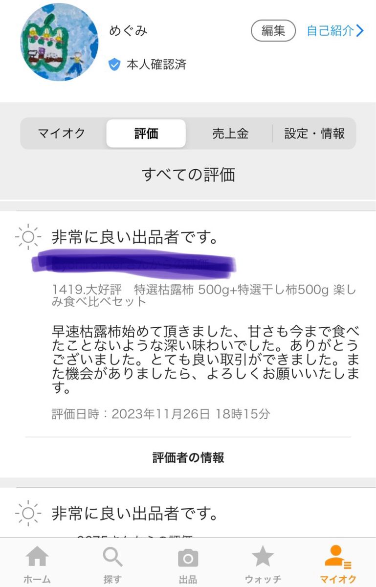 998.大好評　特選　枯露柿 干し柿　ネコポス箱込み1kgとろ甘い　蜜たっぷり大好物