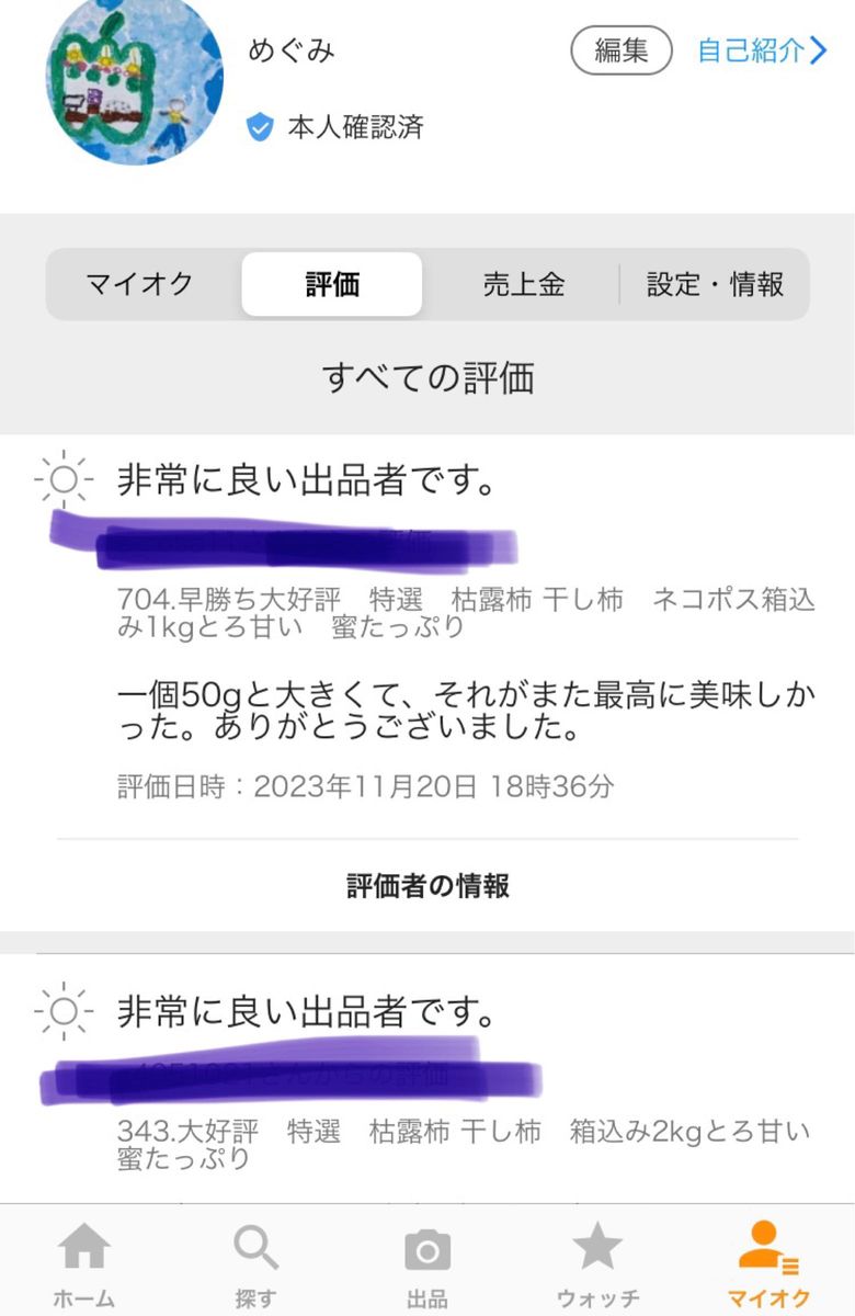 909.大好評　特選　枯露柿 干し柿　ネコポス箱込み1kgとろ甘い　蜜たっぷり