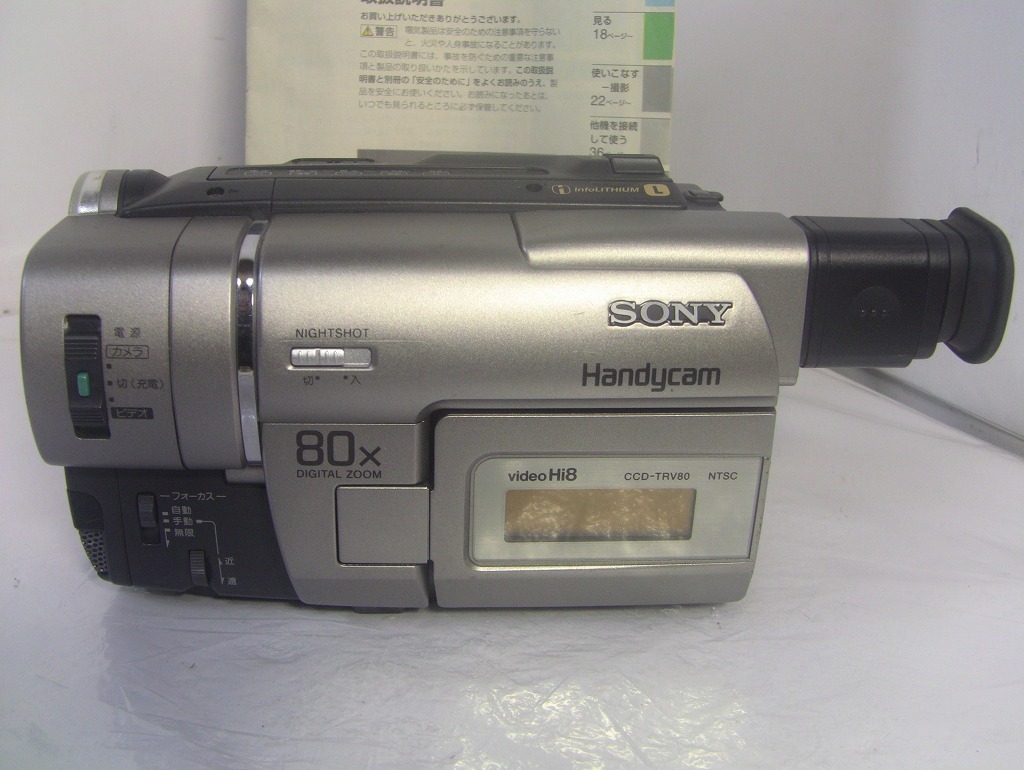 【動作確認済み・8㎜ビデオカメラ・ダビングにご使用ください！】SONY Hi8ビデオカメラ CCD-TRV80/0623_画像4