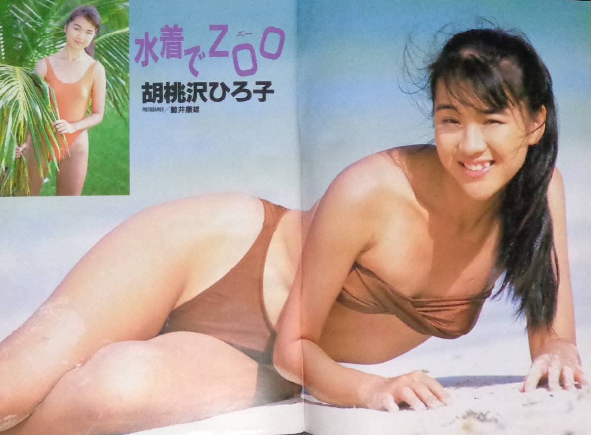 ★送料無料 投稿写真 NO.101 1993年3月号 セクシーアクション系/アイドル投稿/森麻弥/胡桃沢ひろ子/桂木亜沙美/夏目奈美の画像3