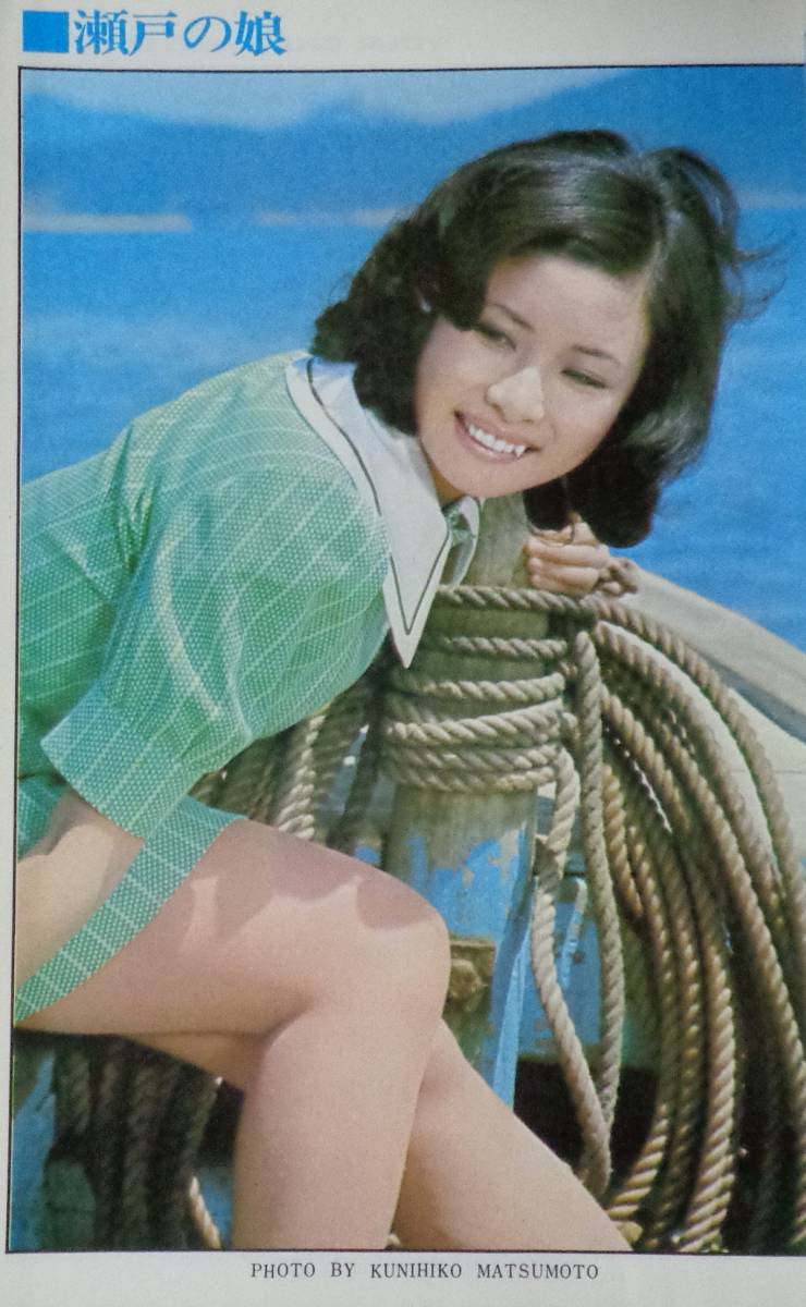 ★平凡　夏の臨時増刊　小柳ルミ子・天地真理グラフ　1972年9月　★小柳ルミ子 水着ピンナップ付_画像6