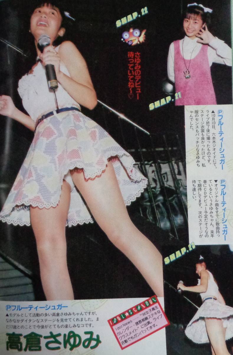 ☆投稿写真 No.135 1996年1月号 セクシーアクション系投稿 ☆投稿写真 No.135 1996年1月号 セクシーアクション系投稿