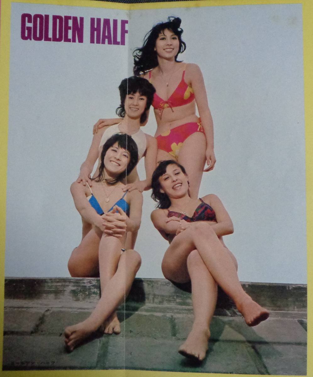 ★平凡　夏の臨時増刊　小柳ルミ子・天地真理グラフ　1972年9月　★小柳ルミ子 水着ピンナップ付_画像3