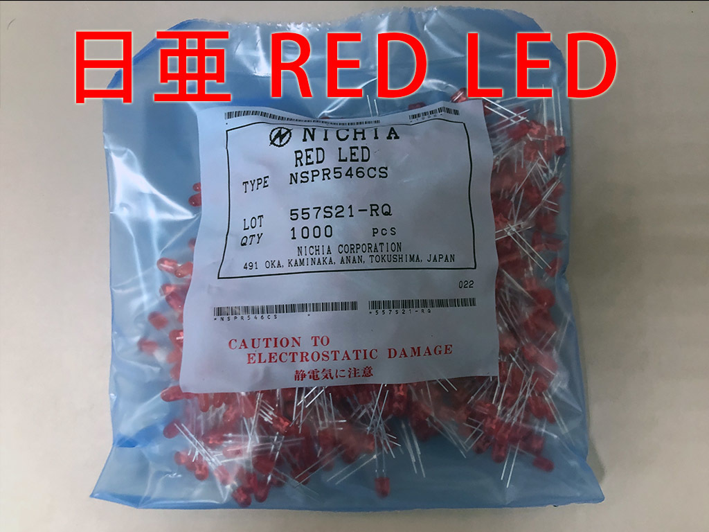 ★赤 LEDランプ 5Φ オーバルLED NSPR546CS (日亜) NICHIA　管理番号[F2-B0298]★_画像1