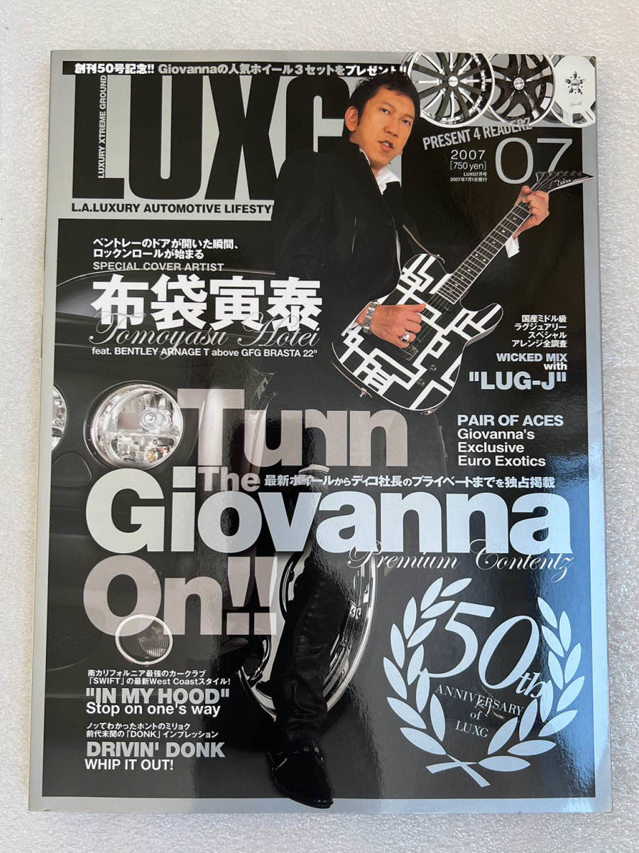 ★LUXG ラグジー 2007年 7月号 布袋寅泰_画像1