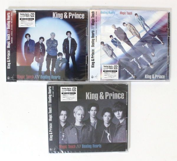 ■◆ CD+DVD King & Prince Magic Touch / Beating Hearts 初回限定盤 A/B 通常盤 3点セット 【未開封】 ◆NHC09001　キンプリ_画像1