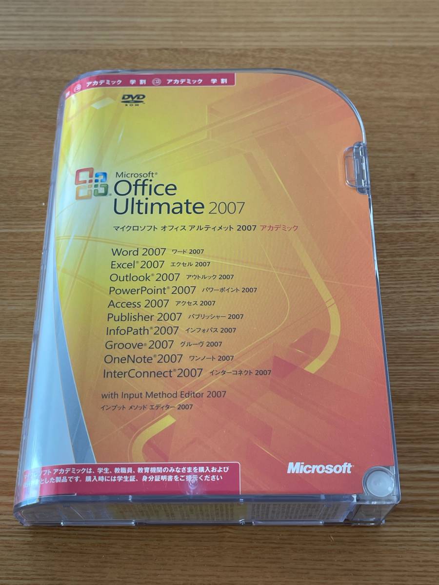 Microsoft Office Ultimate 2007 アカデミック プロダクトキー付き_画像1