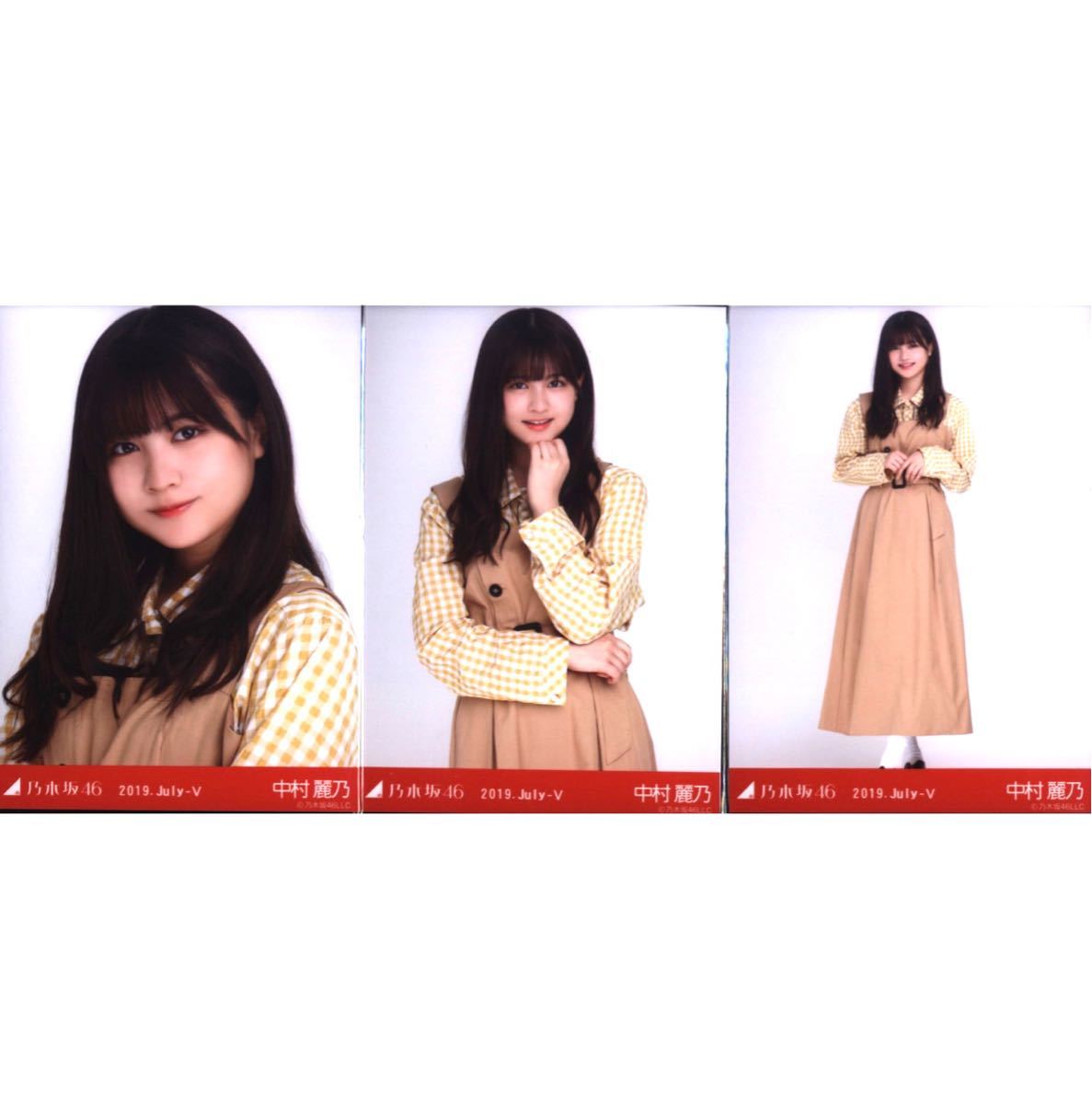 【11/23-6】乃木坂46 公式グッズ 生写真 3種コンプ　3枚　ヨリチュウヒキ　会場限定　中村麗乃 2019.July-Ⅴ ギンガムチェック_画像1