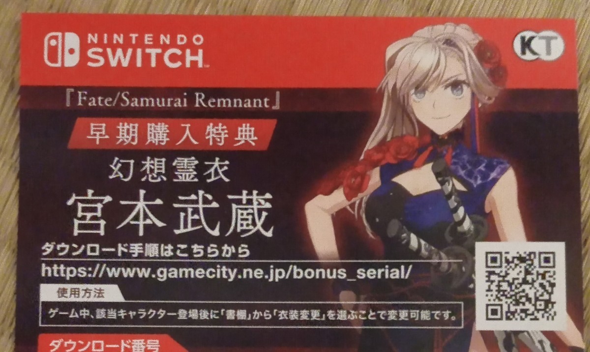 【Switch】Fate/Samurai Remnant　通常版　早期購入特典未使用_画像3